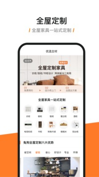 兔狗家装手机版
