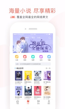 17k小说手机版