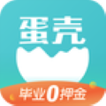 蛋壳公寓app