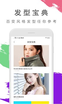 试发型相机