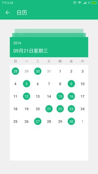 吾记