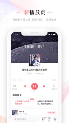 蜻蜓FM