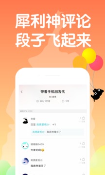 快点阅读最新版