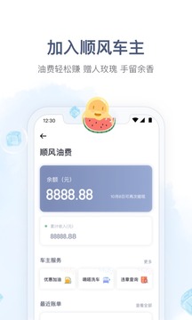 嘀嗒出行乘客端