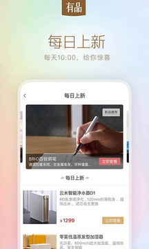 小米有品app