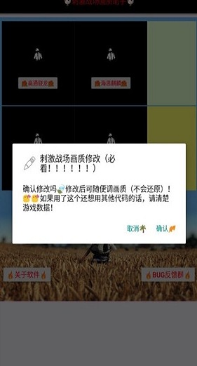 小雷参数模拟器吃鸡助手