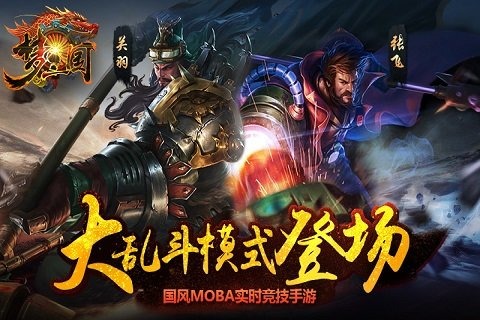 梦三国手游无限元宝版