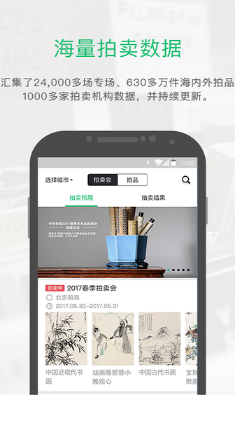 雅昌拍卖图录
