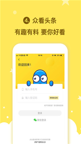 众看头条