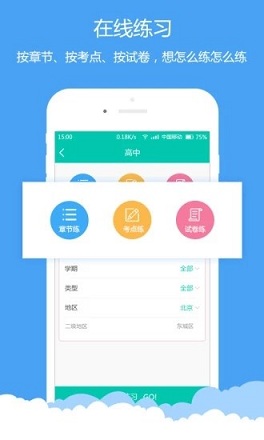 资料通最新版