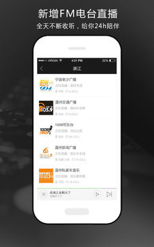 氧气听书破解版