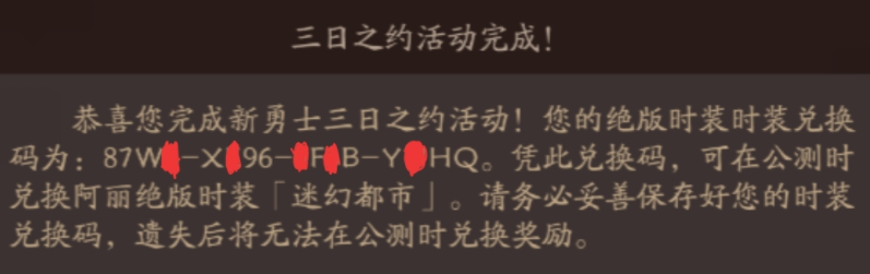 风云岛行动首测礼包码怎么兑换_风云岛行动首测礼包码在哪兑换