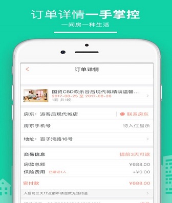 民宿客栈网