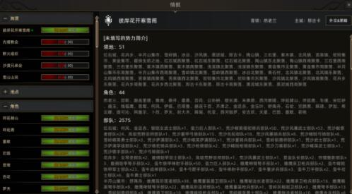 部落与弯刀法师装备推荐