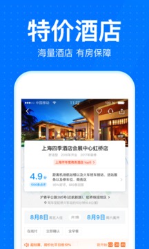 智行火车票