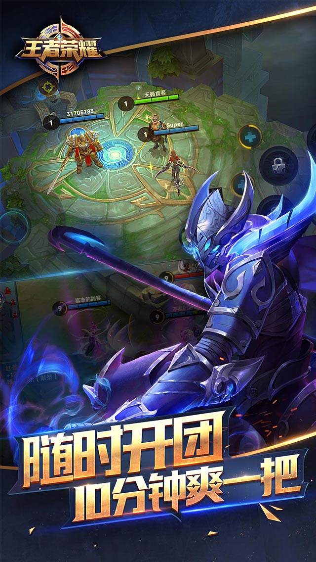 王者荣耀无限点券版