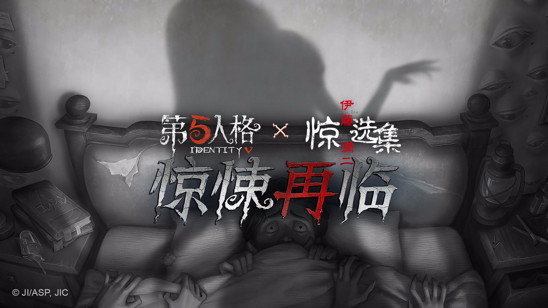 第五人格监管者之女巫全新奇珍时装-富江上线