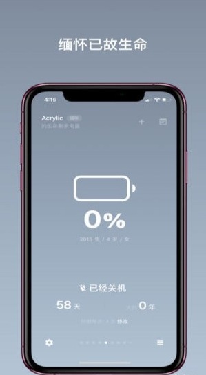 剩余电量