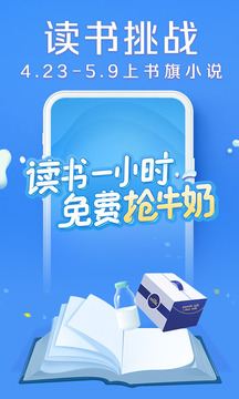 书旗小说app