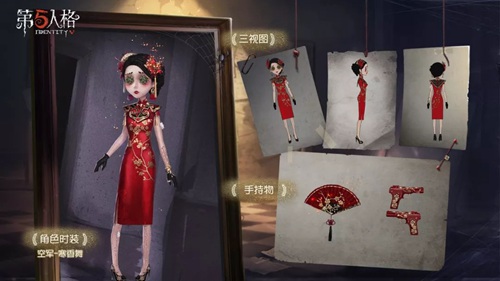 第五人格空军暗香疏影皮肤曝光 既诡异又喜庆