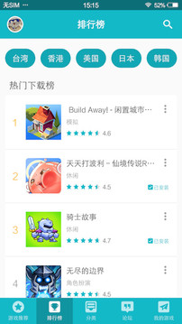 TapTap中国版