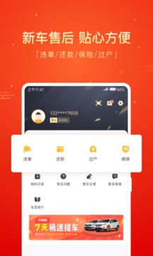 毛豆新车网app