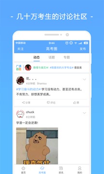 报考大学app