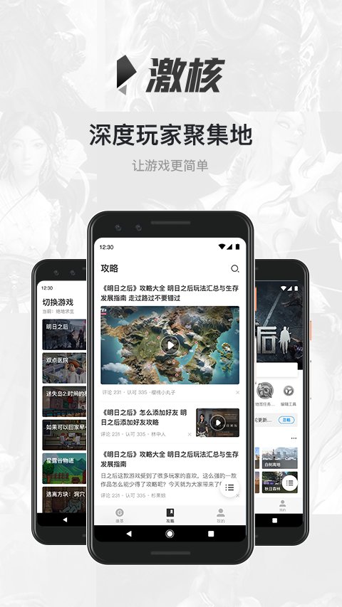 激核app