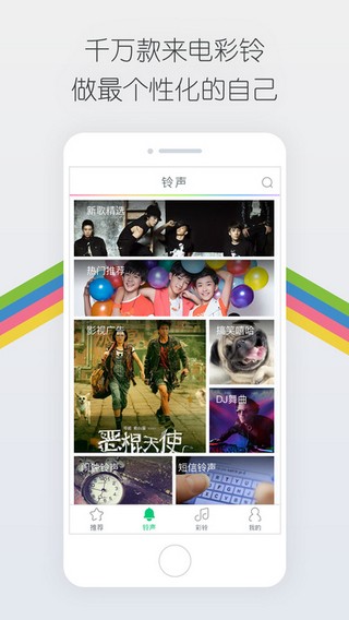 酷狗铃声最新安卓版