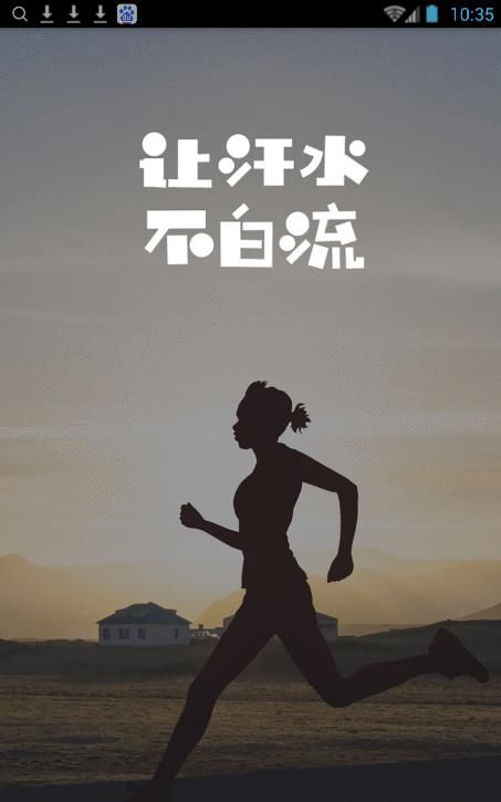 趣步最新版