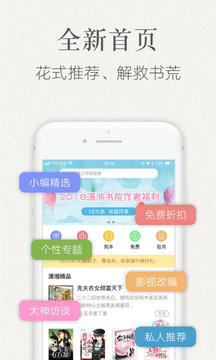 潇湘书院
