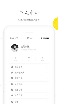 句读最新版