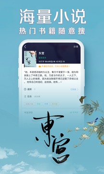 书旗小说app