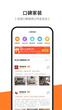 兔狗家装手机版