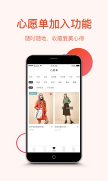 衣库