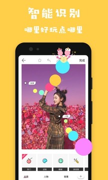马卡龙玩图手机版