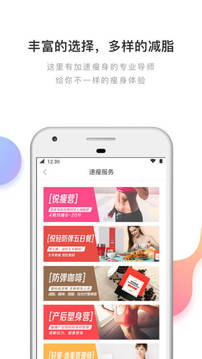 轻加减肥