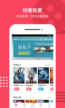 淘票票专业版