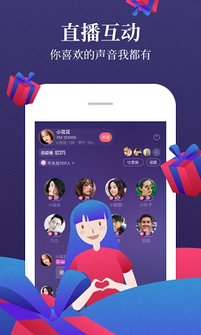 喜马拉雅app