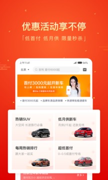 毛豆新车网app