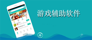 咪咕游戏