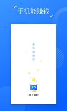 掌上兼职app