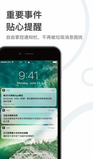 即刻