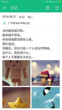 吾记