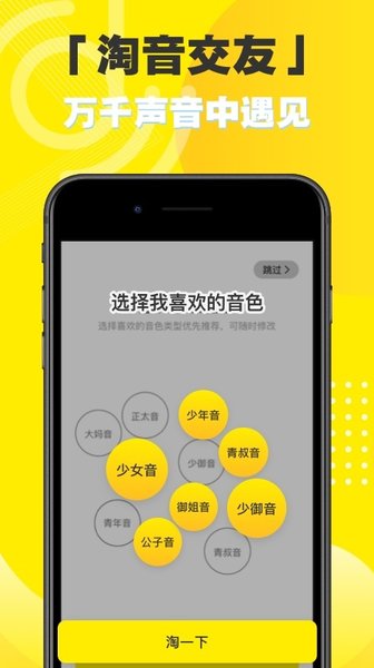 音淘app