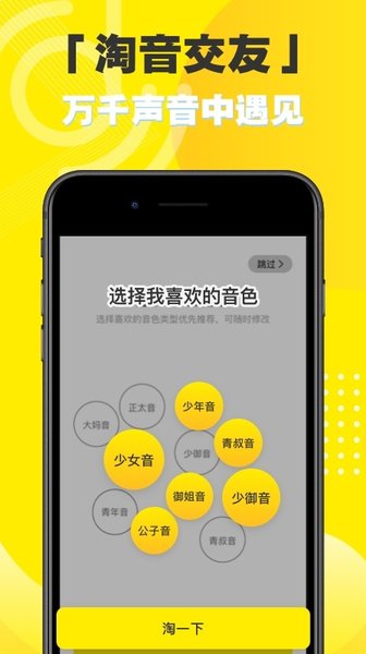 音淘app