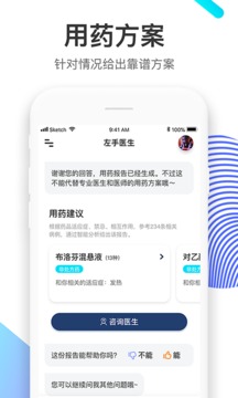 左手医生app