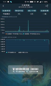 腾讯手游加速器4.0