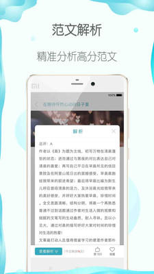 曹操讲作文最新版
