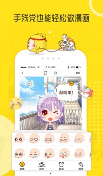 拉风漫画免费版